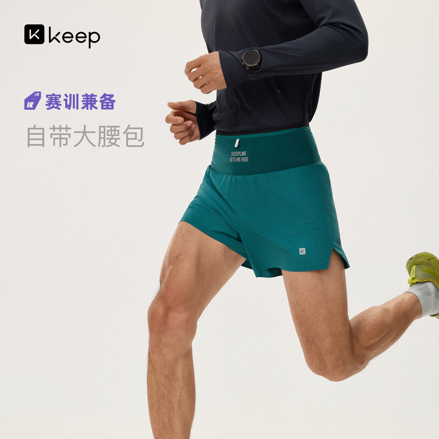 【新品】Keep全马腰包裤男女同款秋季抗菌速干跑步三分裤运动短裤
