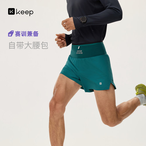 Keep男士夏抗菌速干带腰包三分裤