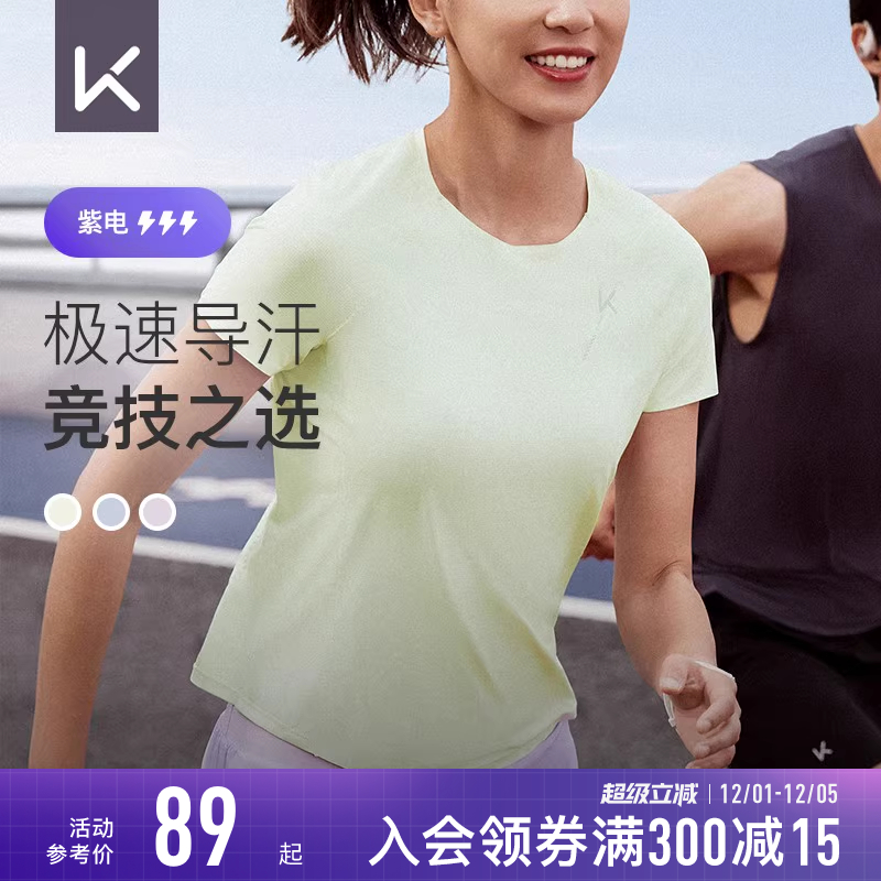 Keep运动短袖吸湿速干短袖T恤
