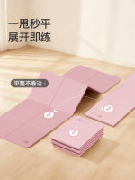 Keep Folding yoga mat for women, anti-slip, shock-absorbing, silent, thickened portable sleeping mat and floor mat for men thumbnail 7