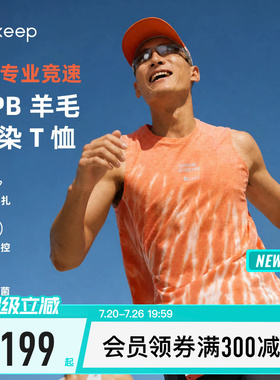【新品】Keep专业跑步背心速干羊毛马拉松KPB竞速无袖运动T恤4964