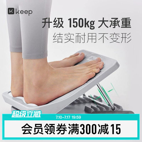 Keep拉筋板美腿塑形拉筋放松