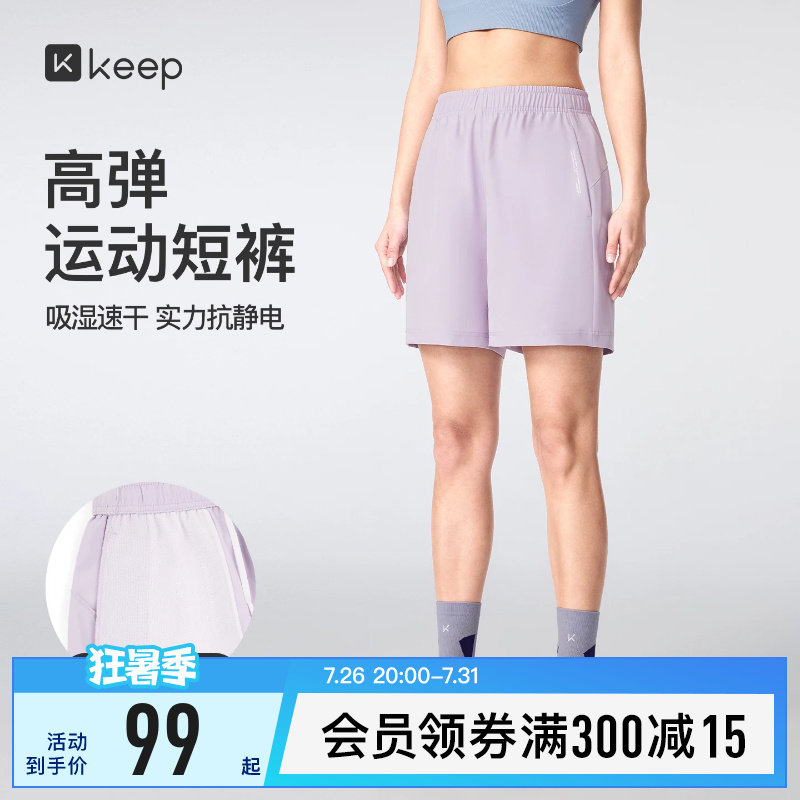 【新品】Keep瑜伽短裤女健身跑步抗静电速干透气印花运动短裤0705