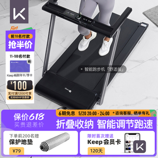 Keep智能跑步机舒适版 家用可折叠室内静音健身房专用减震走步机K3