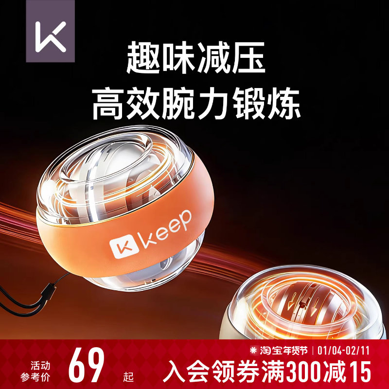 Keep��������ʿ��ѹ��ѧ�������������������򹫽��������ѵ���� 61Ԫ