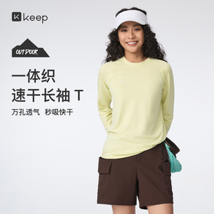 【新品】Keep瑜伽T恤女健身速干抗菌轻量无缝户外运动长袖T恤1073