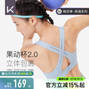 跑步健身瑜伽无痕速干大胸高强度一体运动背心 Keep运动内衣女夏季
