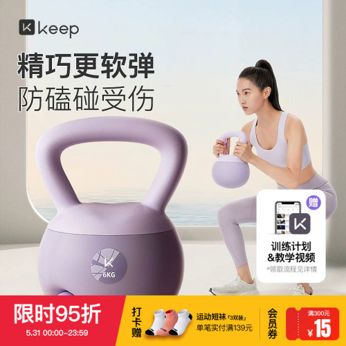 Keep软壶铃健身家用练翘臀神器