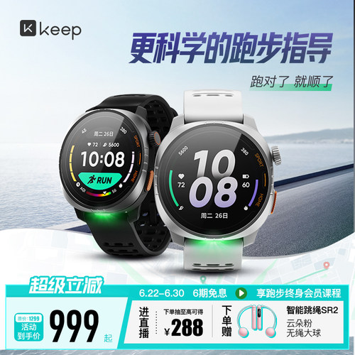 Keep运动手表科学指导跑步马拉松