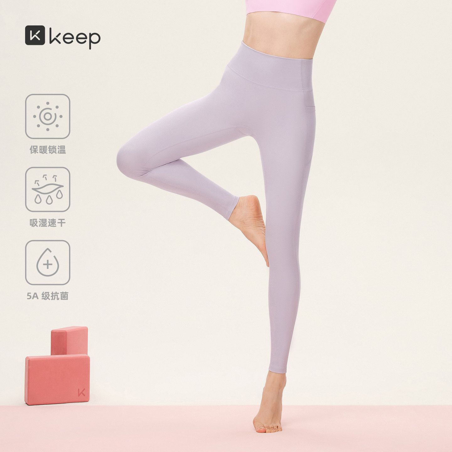 【新品】Keep瑜伽长裤女秋季加绒无尴尬线塑形运动健身紧身裤5579