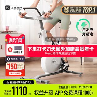 Keep动感单车mini 家用健身器材减肥静音室内运动小型健身自行车