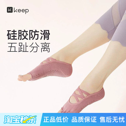 瑜伽袜防滑袜专业女五指袜普拉提