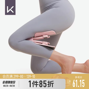 Keep盆底肌训练器家用产后修复夹腿运动器材瘦大腿内测瘦腿神器