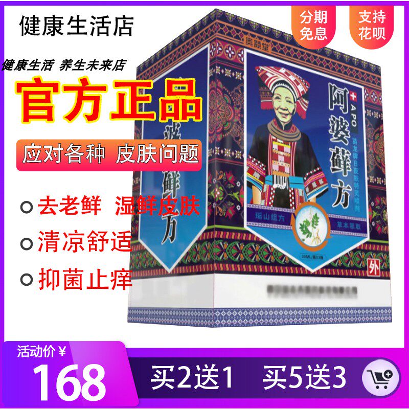 阿婆藓方 正品 肤特灵止痒喷剂包邮大腿内侧手痒湿痒各种皮藓股鲜|msdalam kategori rumah harian, produk rumah pintar - dari Buy2taobao.com untuk memberikan perkhidmatan ejen Taobao profesional membeli