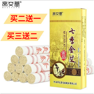 七季金艾条正品7年陈艾条帝艾堂七年艾草艾灸条10根 蕲艾南阳艾绒