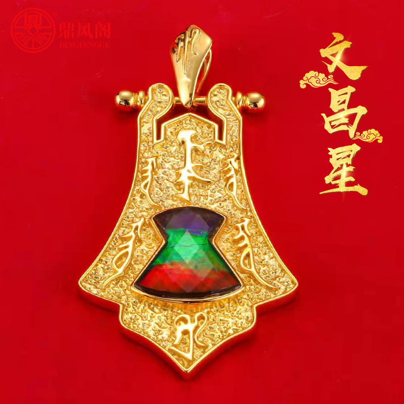 香港正品2022虎年李居明斑彩吉祥物【文昌星】吊坠文昌项坠