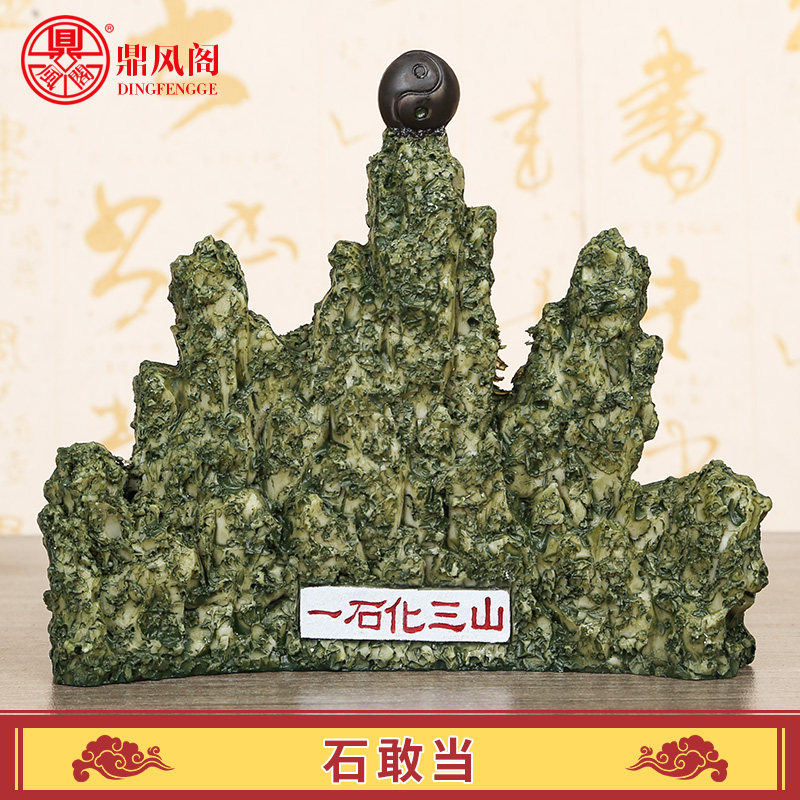 李居明九运吉祥物掌形泰山石敢当摆件 现代中式风格办公室客厅桌