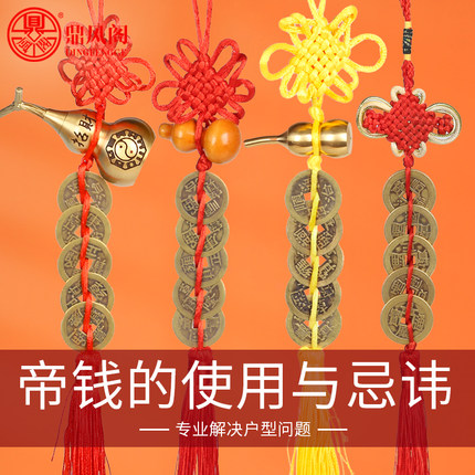 加厚五帝钱门对门葫芦挂件纯黄铜入户门吉祥结铜钱招财古币压门槛