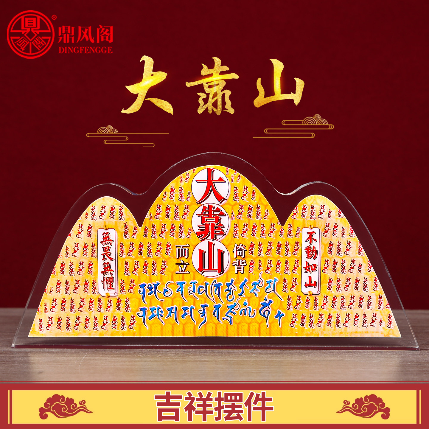现货李居明2026马年吉祥物大靠山水晶台座摆件客厅办公室开运摆设