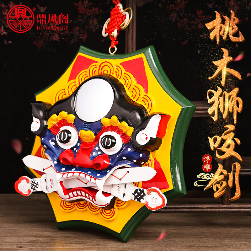 桃木浮雕狮咬剑挂件兽头中国结