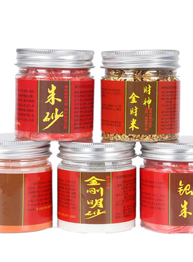 好货七彩宝石朱砂粉银朱财神米金刚明砂粗盐家用佛堂香土用品