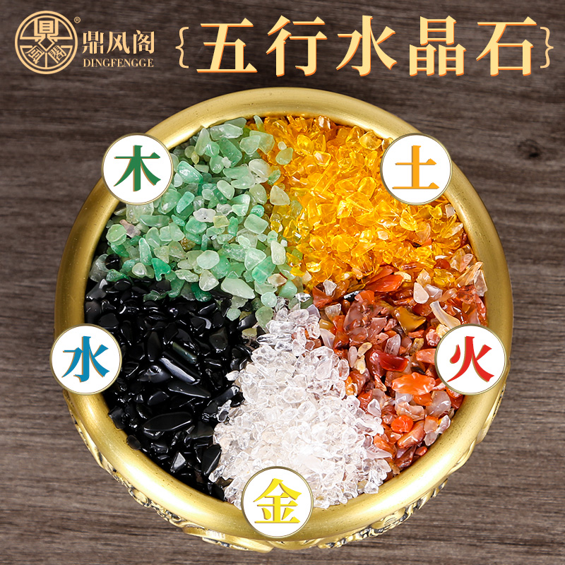 白黄水晶碎石招财五行原石摆件