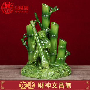 现货正品李居明2026马年吉祥物东北财神文昌笔摆件四禄文昌位摆设