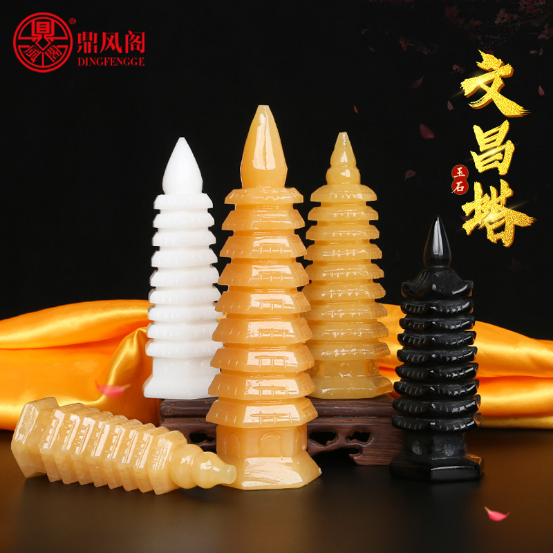 黄玉九层文昌塔摆件装饰
