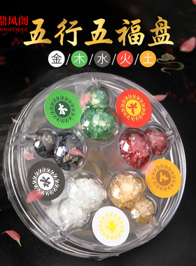 2025年五行五福盘摆件平安金木水火土五行水晶葫芦吉祥物
