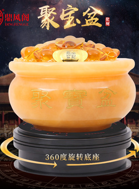 德明敬堂聚宝盆转动九星米黄玉聚宝盆摆件招财客厅玄关开业礼品