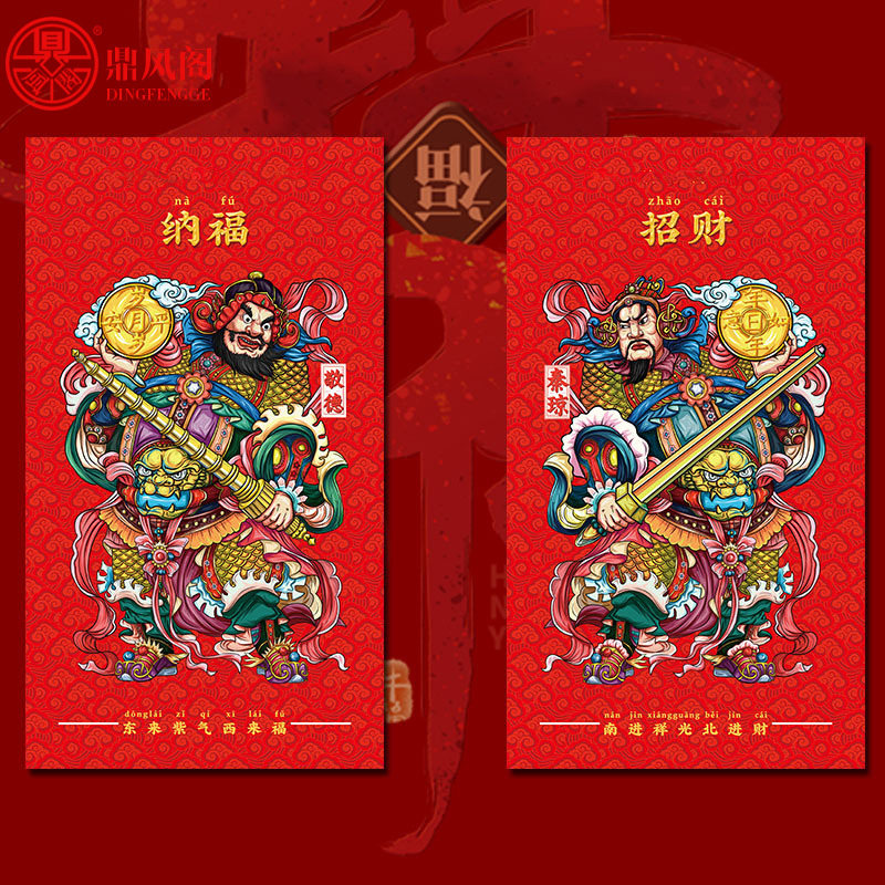 2026马年新年过年门神秦琼敬德门将纳福春节年画高档户外防水门神,节庆用品/礼品,门神,淘宝优惠券,粉丝福利购,淘宝优惠卷