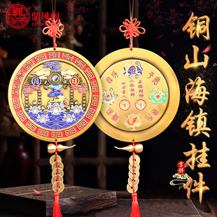 加厚铜山海镇挂件三山五岳日月彩绘八卦山海镇招财五帝钱葫芦挂饰