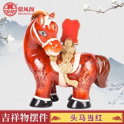 李居明吉祥物头马当红摆件招财
