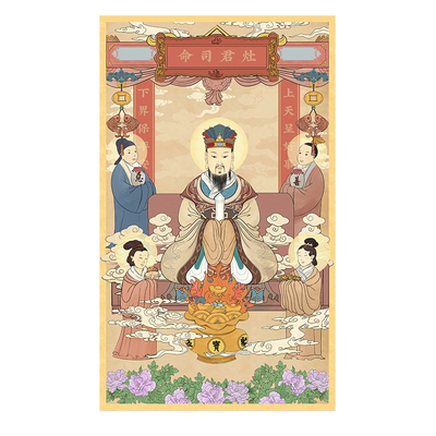 灶神灶王爷年画东厨司命贴纸