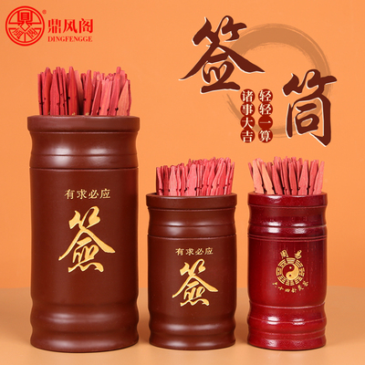 求签筒竹签桶家用观音100签摆件
