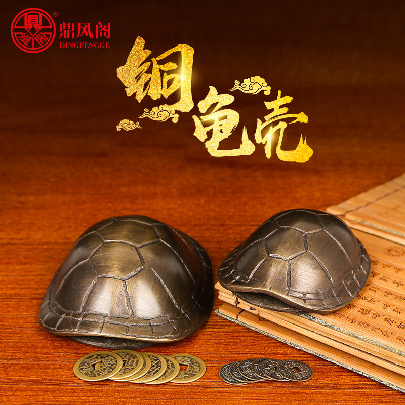 纯铜拜佛好运乌龟壳摆件