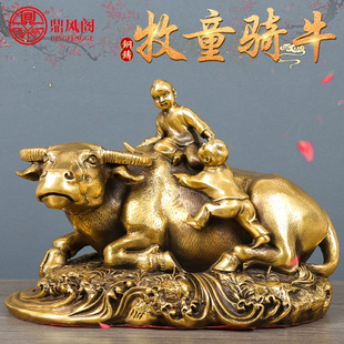 鼎风阁 全铜牧童骑牛摆件招财客厅卧室办公桌铜牛装饰工艺礼品