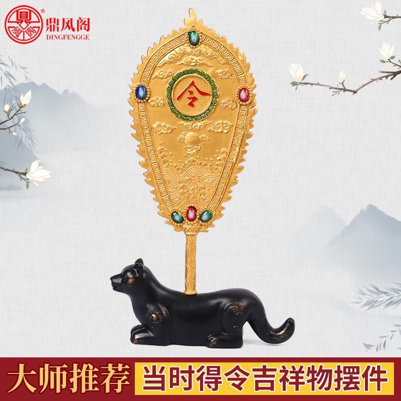 鼎风阁 李居明吉祥物西北当时得令摆件办公室客厅装饰工艺品