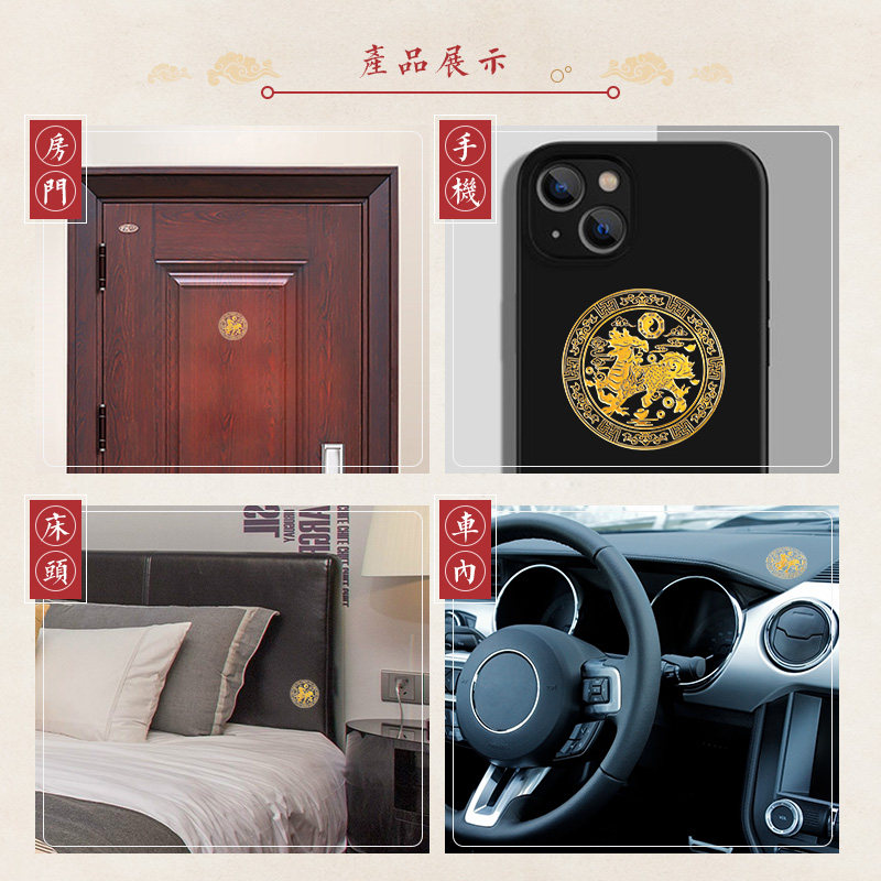 麒麟祥瑞金属贴大门卧室卫生间隐形门对门化解店铺招财貔貅手机贴,家居饰品,装饰摆件,淘宝优惠券,粉丝福利购,淘宝优惠卷