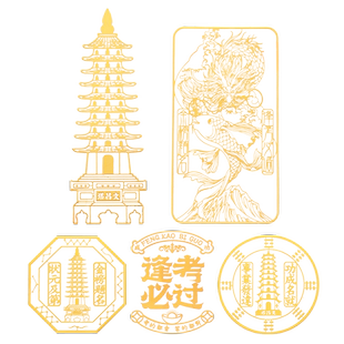 文昌塔金属手机贴隐形门贴金榜题名考学八卦九层随身文昌贴旗舰店