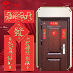 2026过年天官赐福新春对联门臻百福新年春联福财满门风水小对联