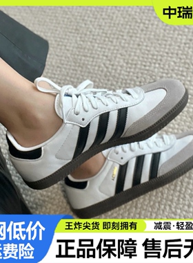 Adidas阿迪达斯 SAMBA OG 低帮复古男女款德训板鞋 B75806 B75807