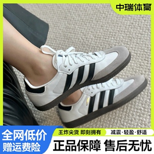 Adidas阿迪达斯 SAMBA OG 低帮复古男女款德训板鞋 B75806 B75807