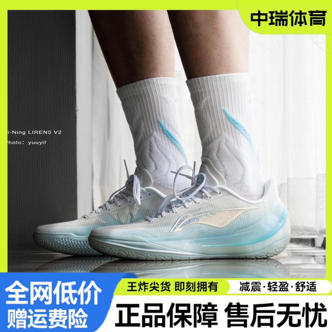 LINING李宁 利刃5V2 聚核芯 稳定耐磨防滑减震低帮男子实战篮球鞋