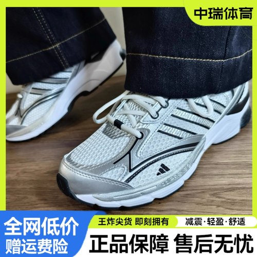 阿迪达斯Adidas Spiritain 2.0 白银 低帮复古休闲跑步鞋 IH0274