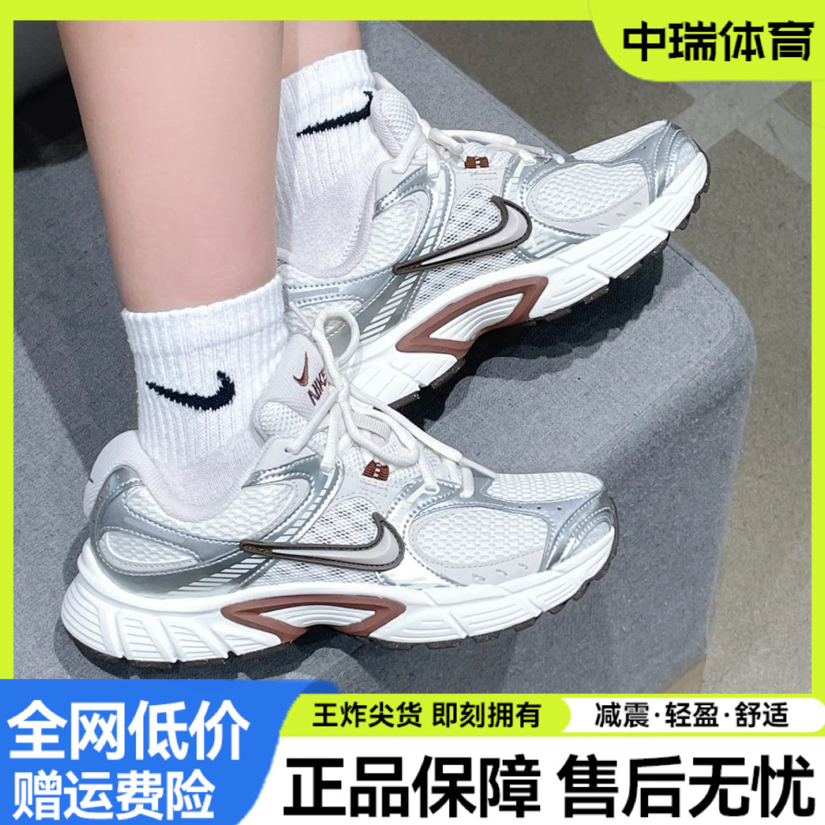 Nike V5 RNR 柔软舒适 网布织物防滑耐磨透气 低帮跑步鞋女款白棕,运动鞋new,运动休闲鞋,淘宝优惠券,粉丝福利购,淘宝优惠卷