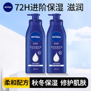 妮维雅身体乳男女保湿 官方旗舰店 滋润干燥止痒全身持久留香夏正品