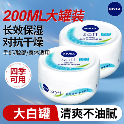 妮维雅柔美润肤霜大白罐面霜女擦脸补水保湿乳液男全身可用家庭装