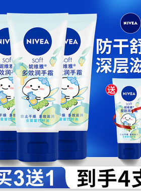 妮维雅保湿舒缓护手霜