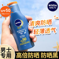 Nivea Sunscreen Men's Military Training Isolation Moisturizer 50 UV Protection Outdoor Refreshing, Non-greasy and non-whitening thumbnail 6